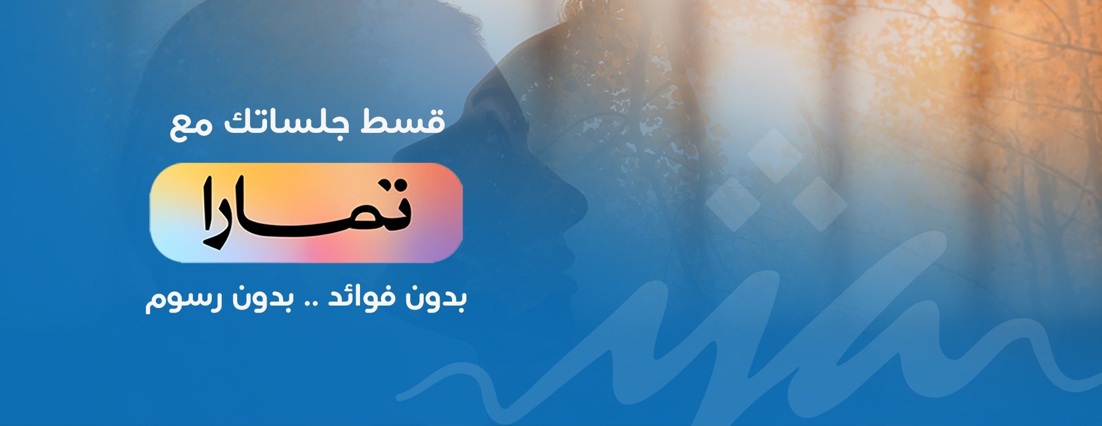 fixed banner