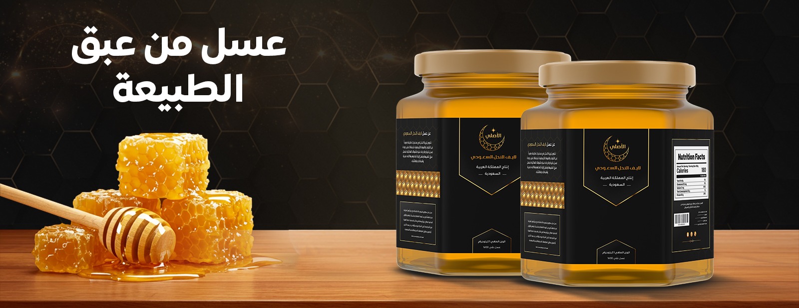 لايف النحل السعودي image-slider-1