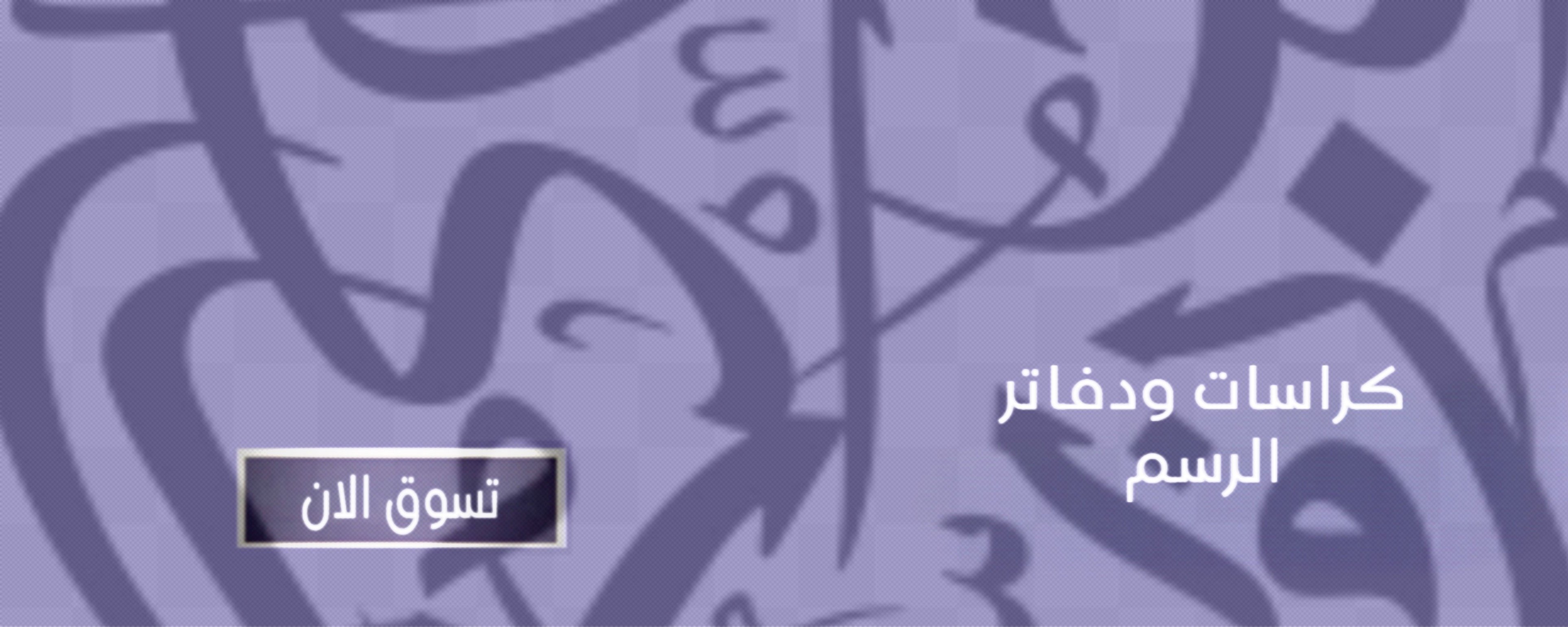 fixed banner