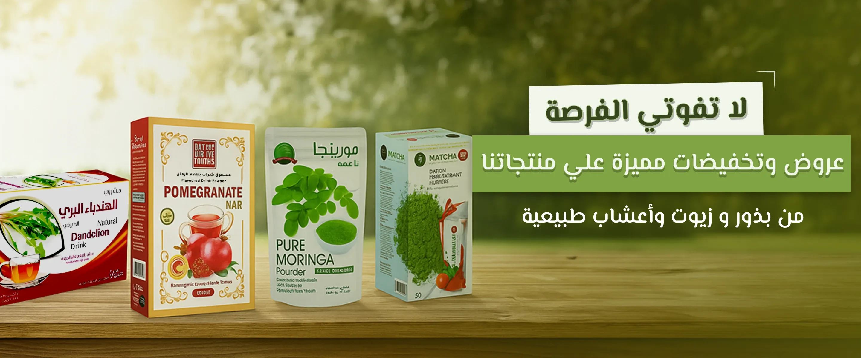 عطار الزيتون image-slider-0