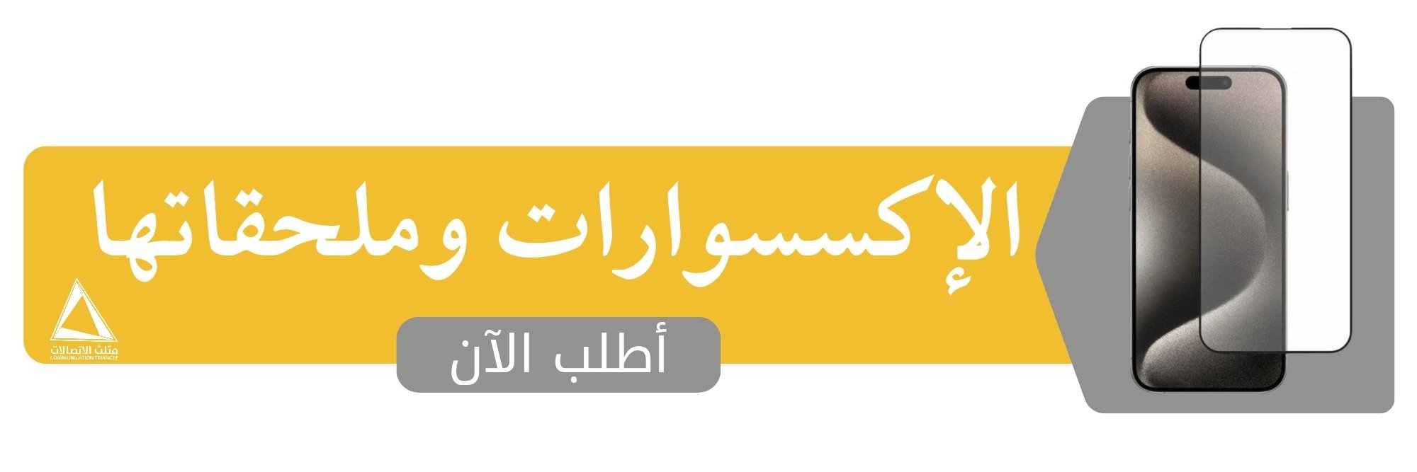 fixed banner