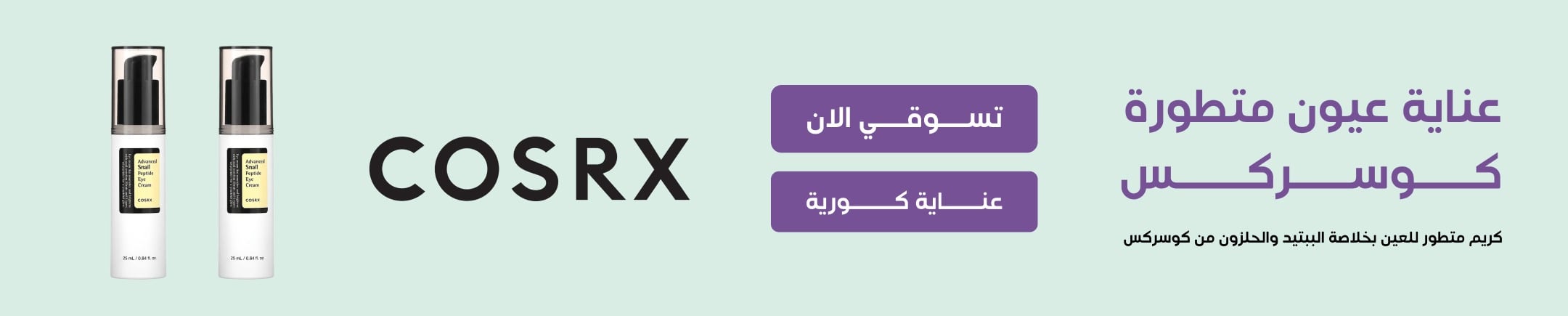 mobile banner