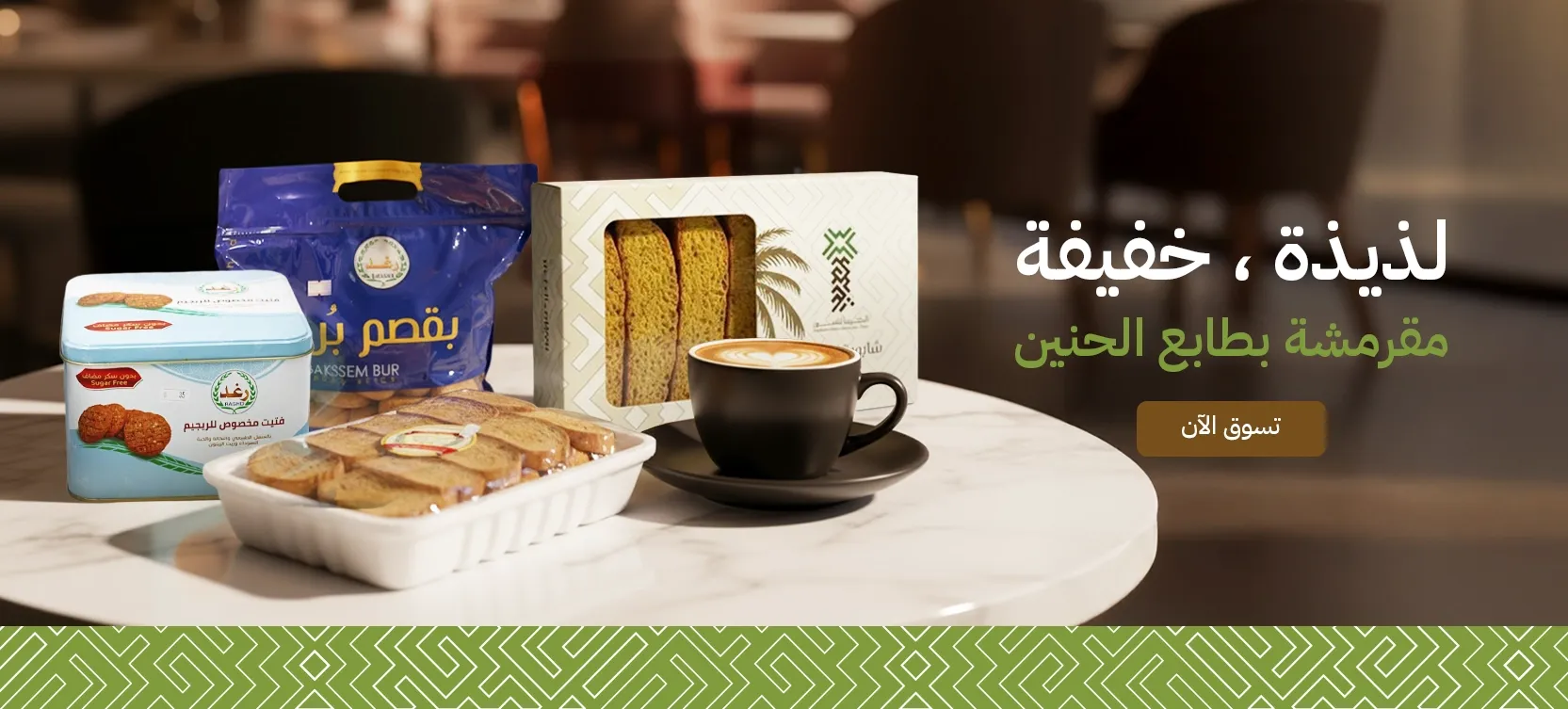 الكريدا للتمور image-slider-2