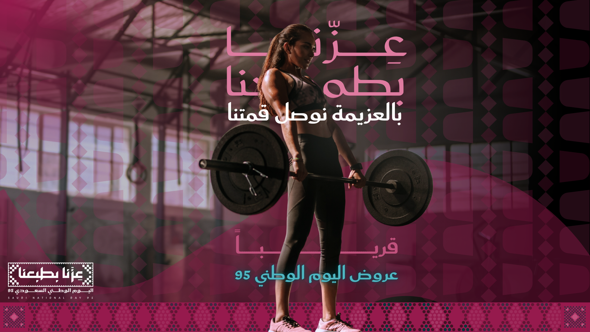 نادي آساج الرياضي النسائي