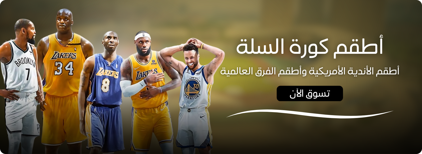 fixed banner