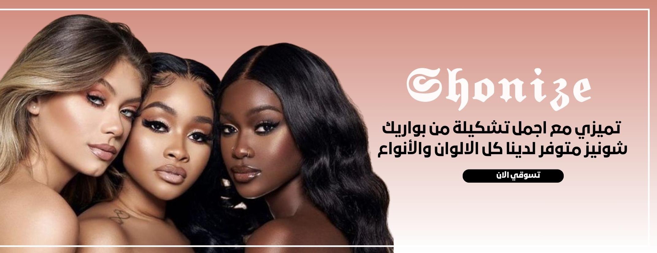 شونيز image-slider-3