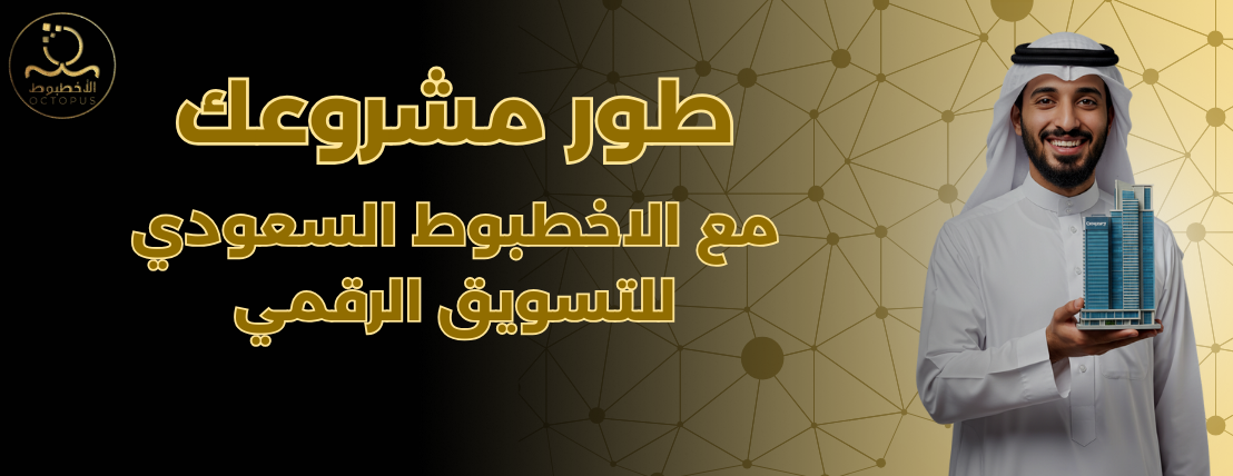 الاخطبوط السعودي image-slider-2