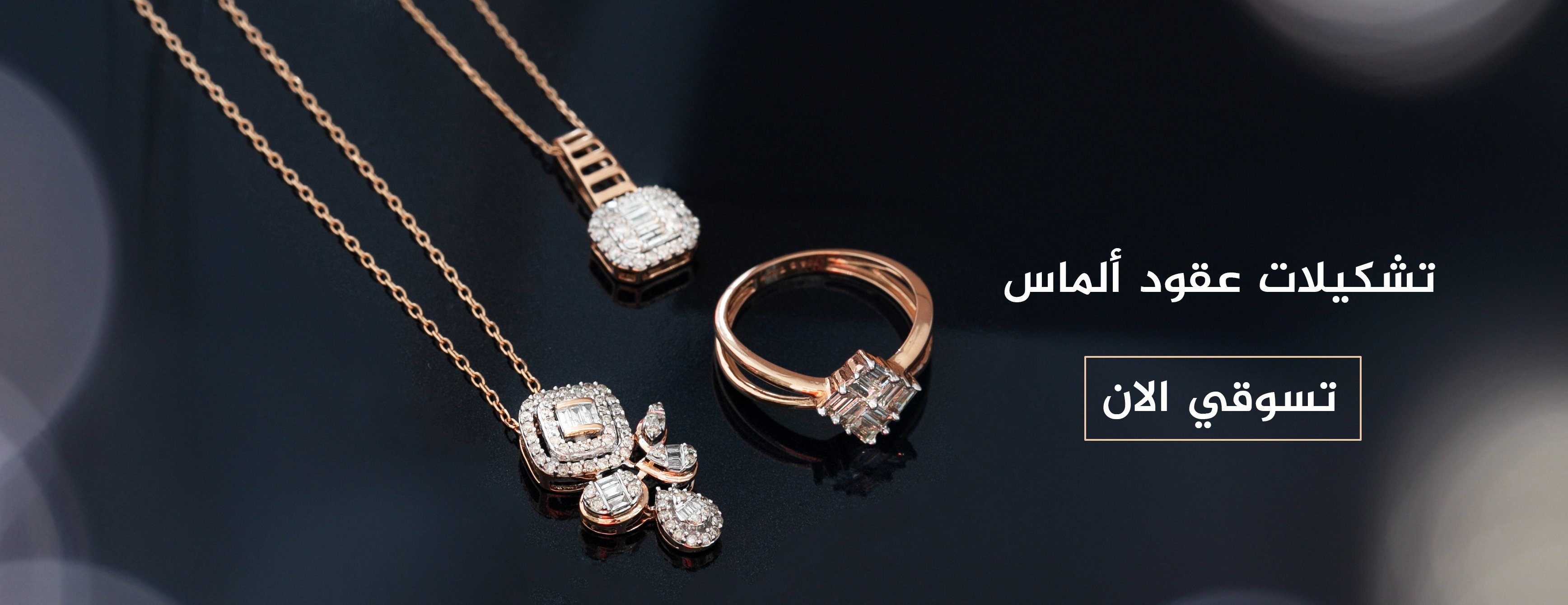 سحر الماس image-slider-0