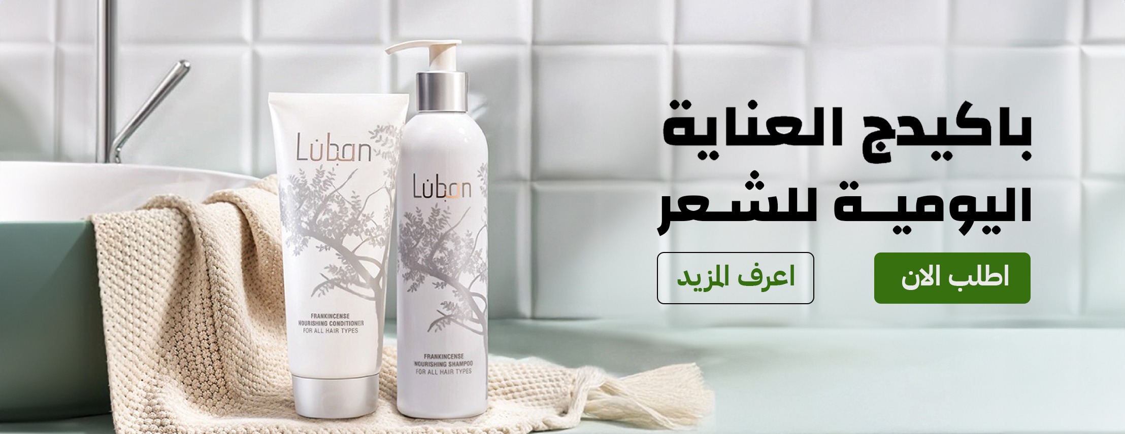 أرض اللبان image-slider-0