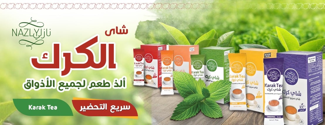 متجر نازلي image-slider-1