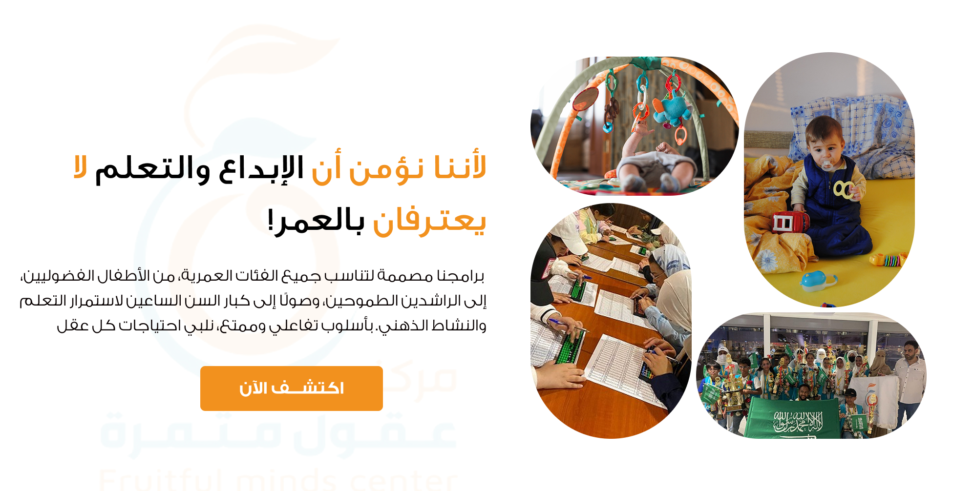 عقول مثمرة image-slider-2