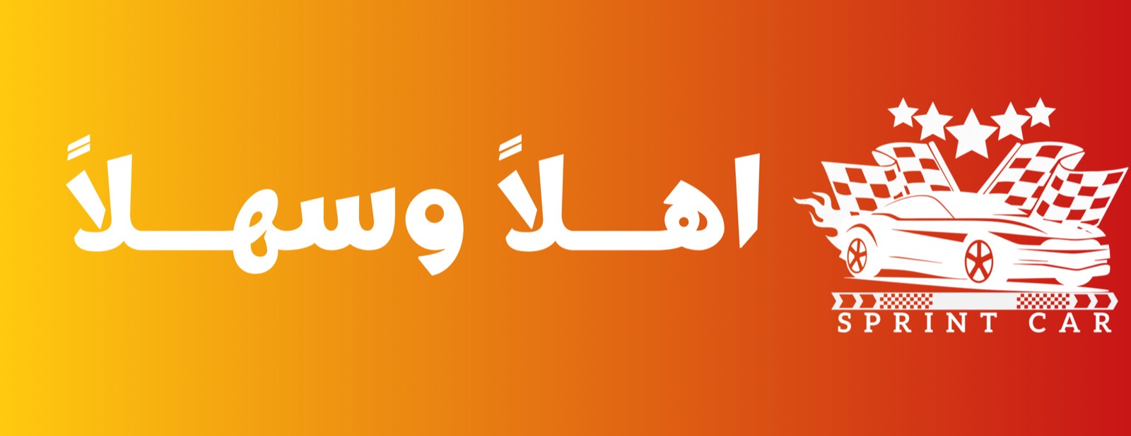 fixed banner