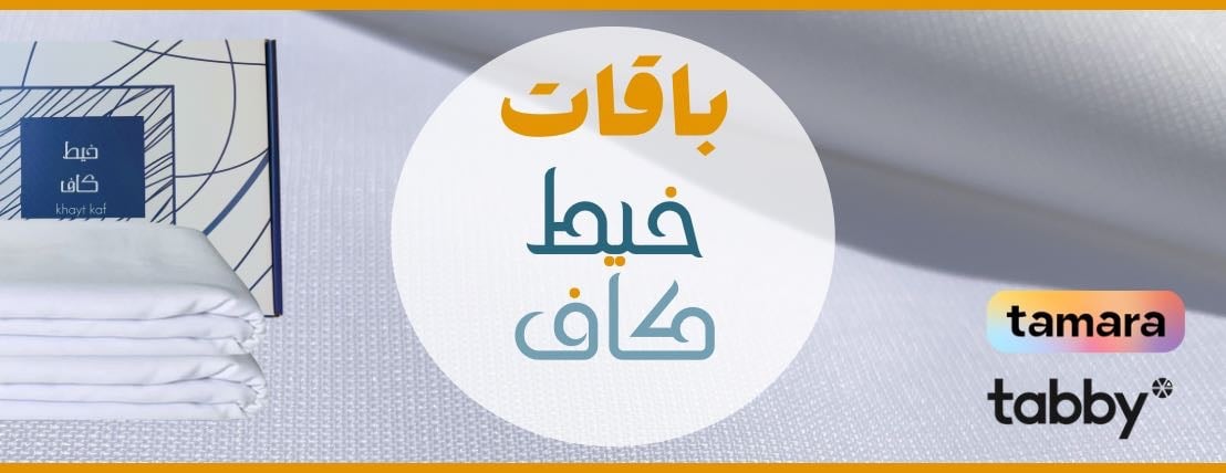 خيط كاف للخامات الرجالية image-slider-0