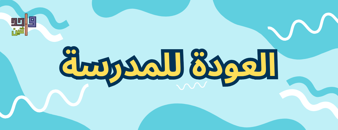 واحد اثنين image-slider-0