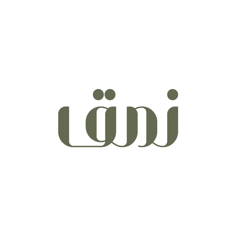 نمق كافيه | Namq Cafe