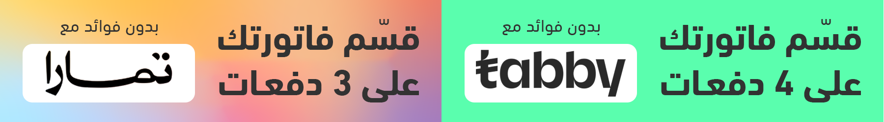 fixed banner