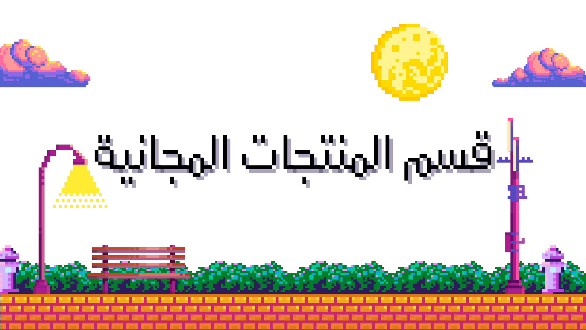 fixed banner