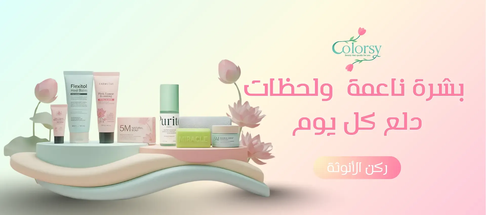 Colorsy -كلرزي image-slider-0