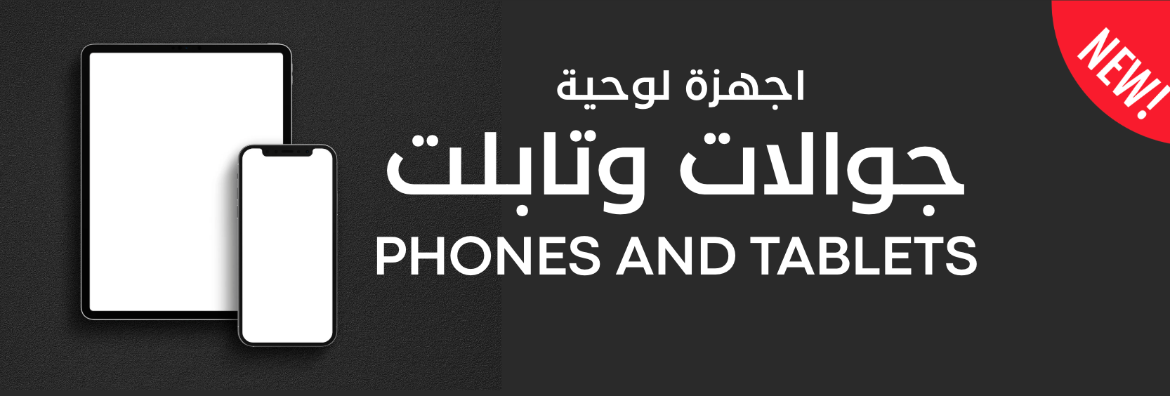 fixed banner