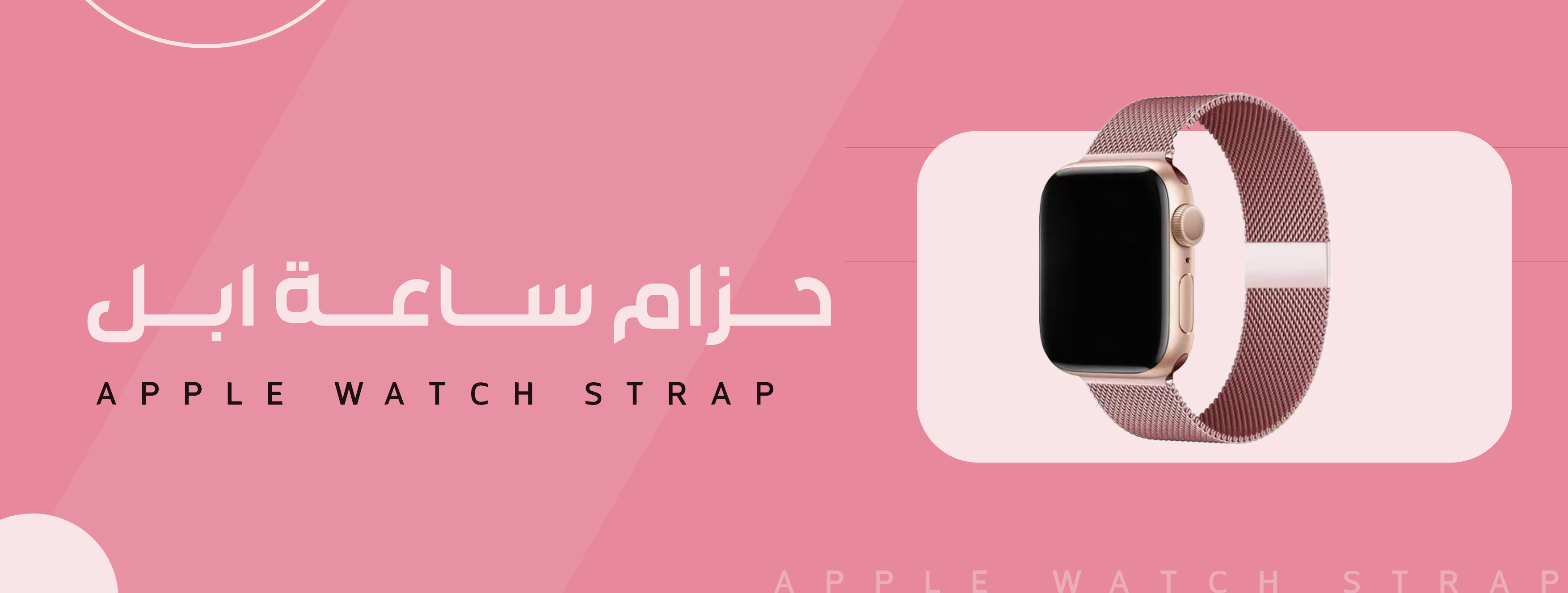 fixed banner