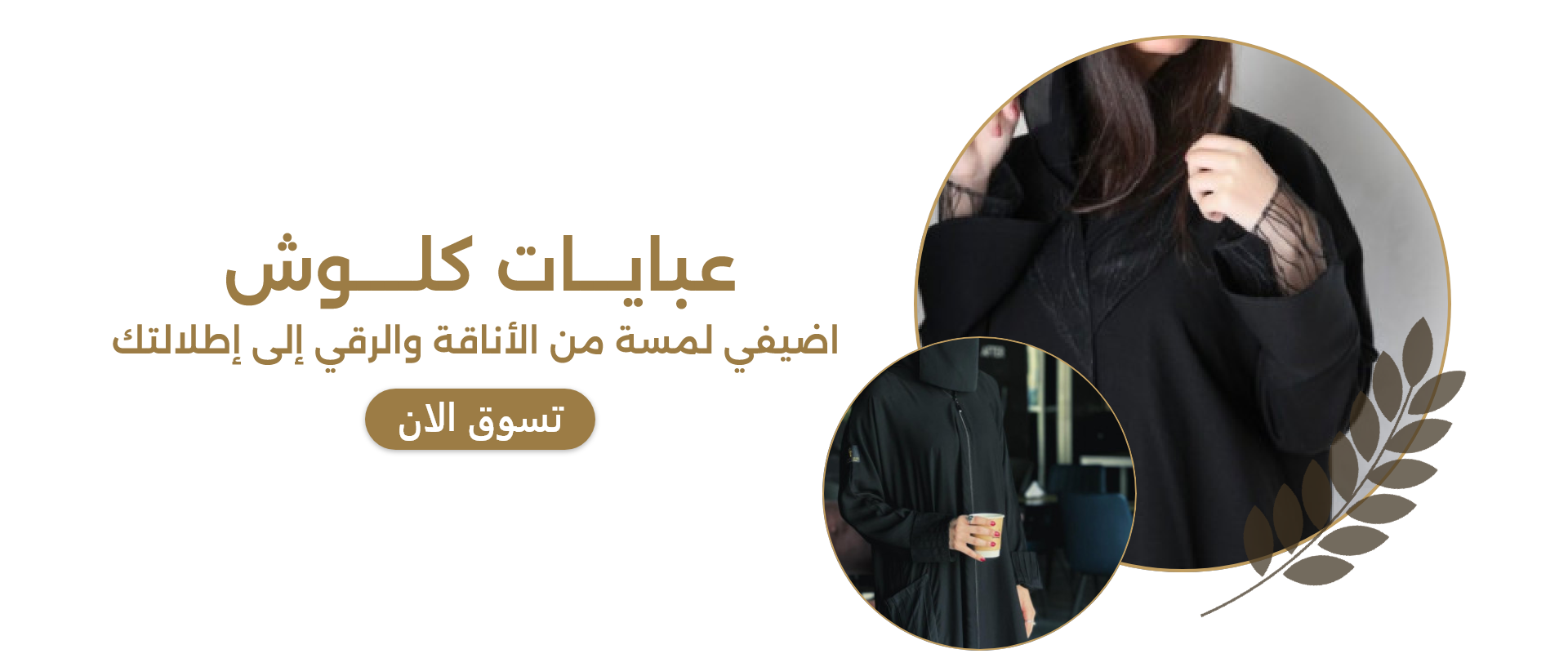 fixed banner