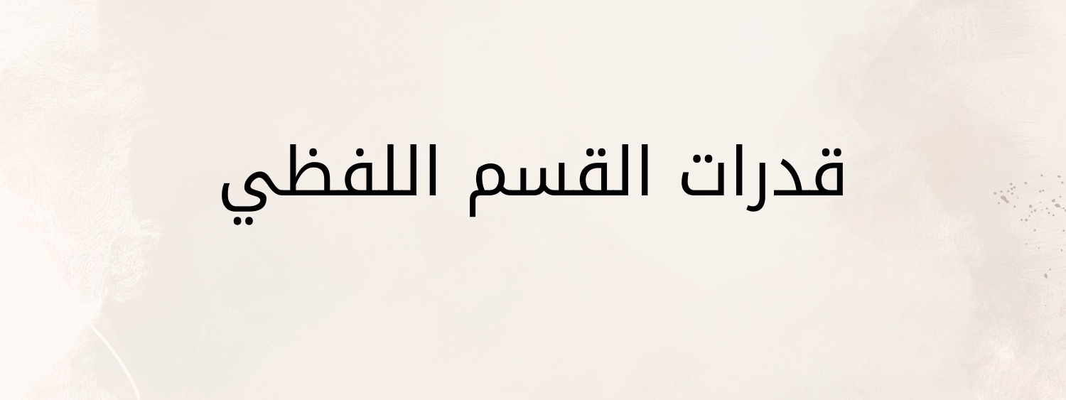fixed banner