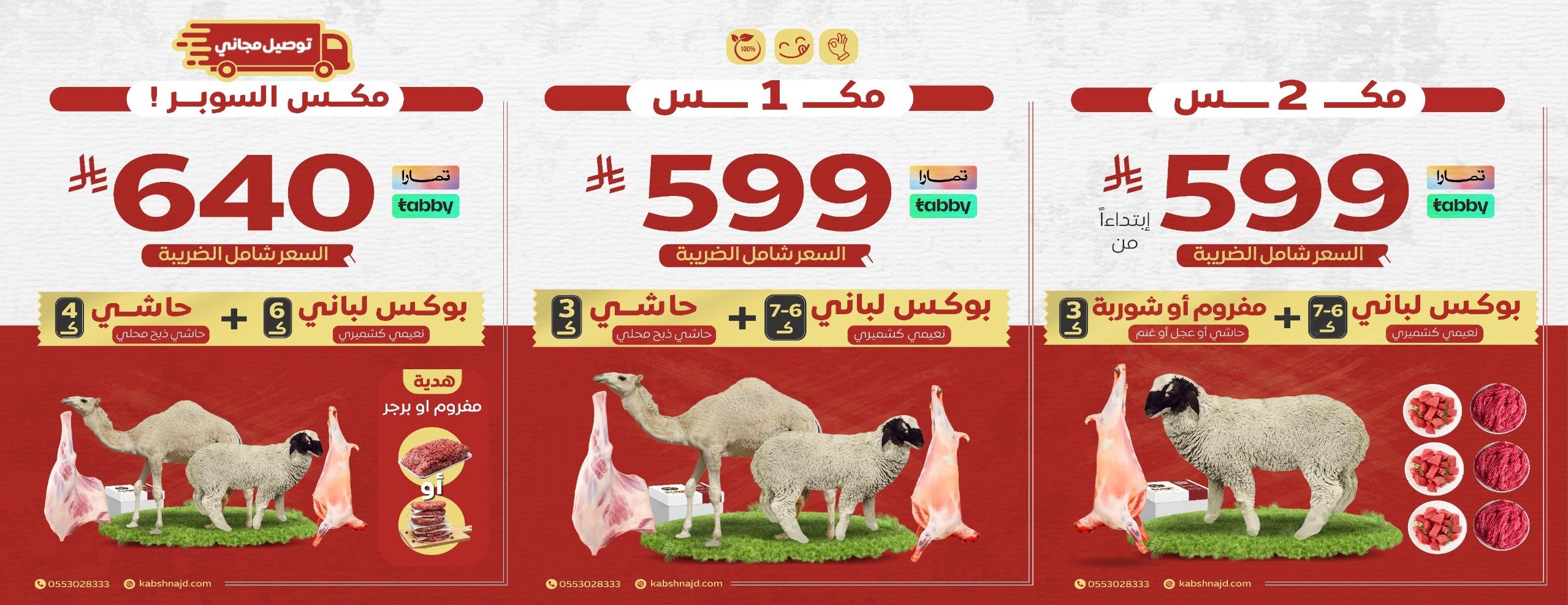 مؤسسة كبش نجد للمواشي image-slider-0