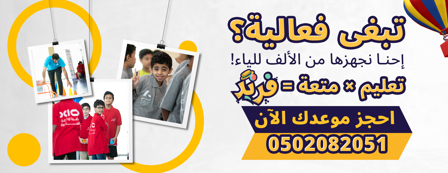فريد للترفيه image-slider-0