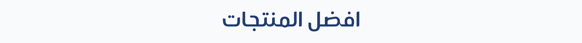 fixed banner