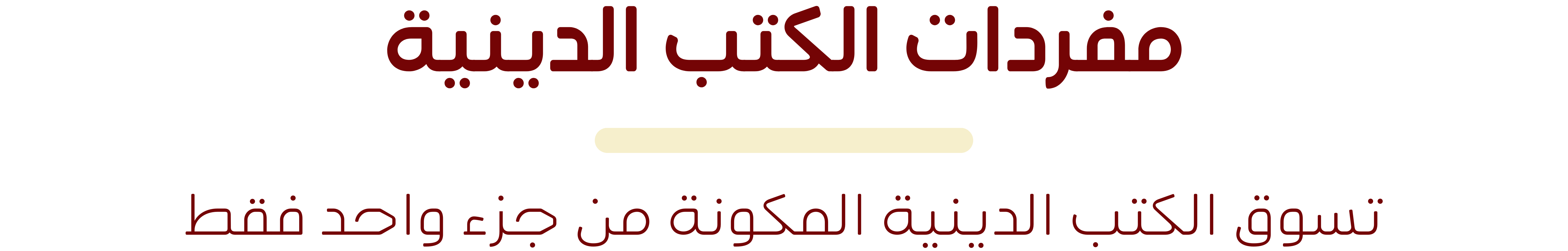 fixed banner
