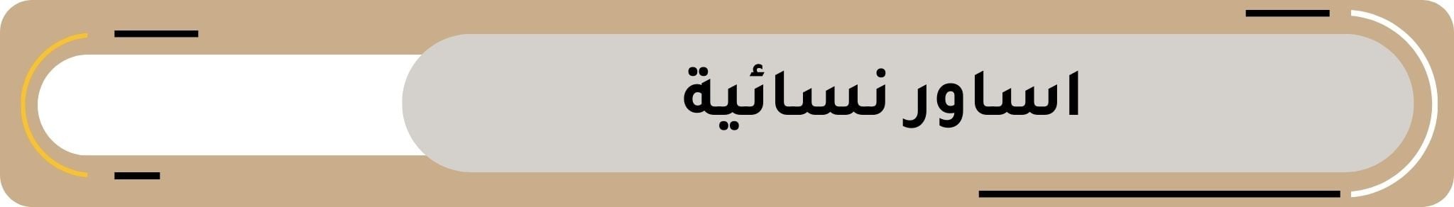 fixed banner