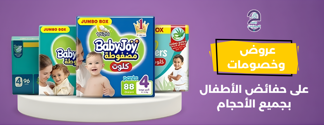 صيدلية جرير - اسعار جملة image-slider-0