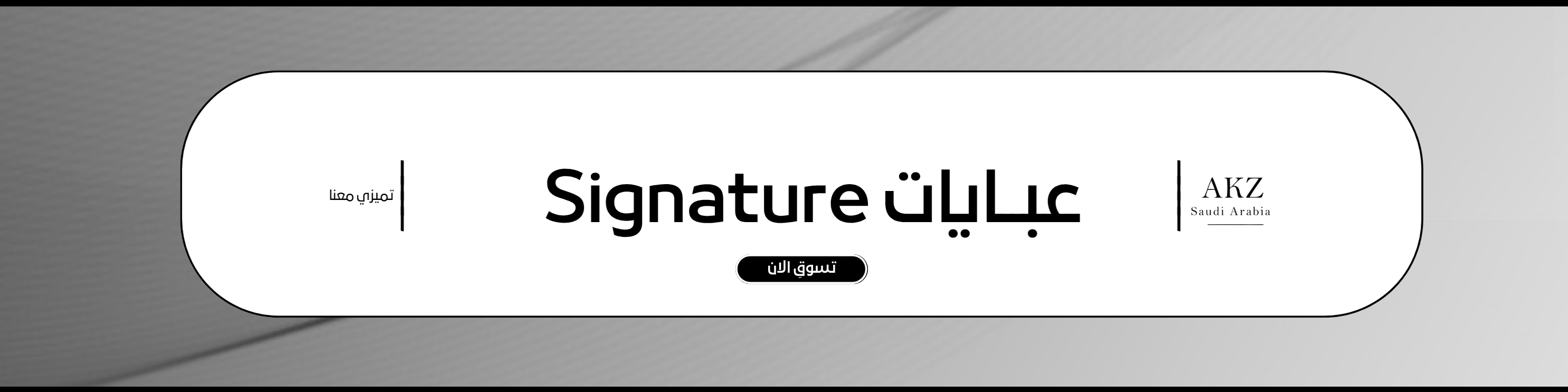 fixed banner