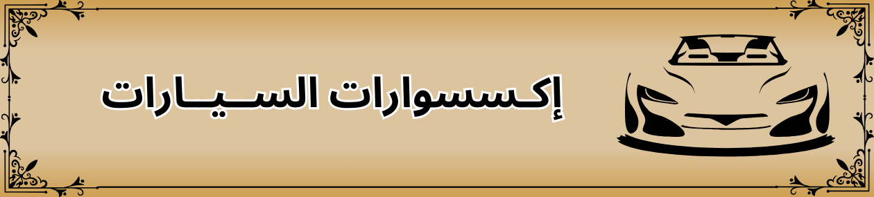 fixed banner