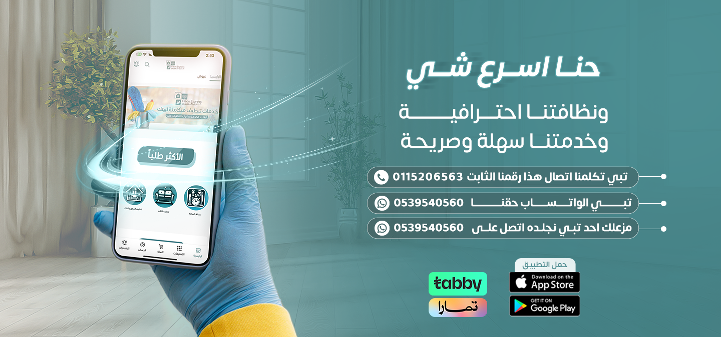 كلين اكسبرس image-slider-1