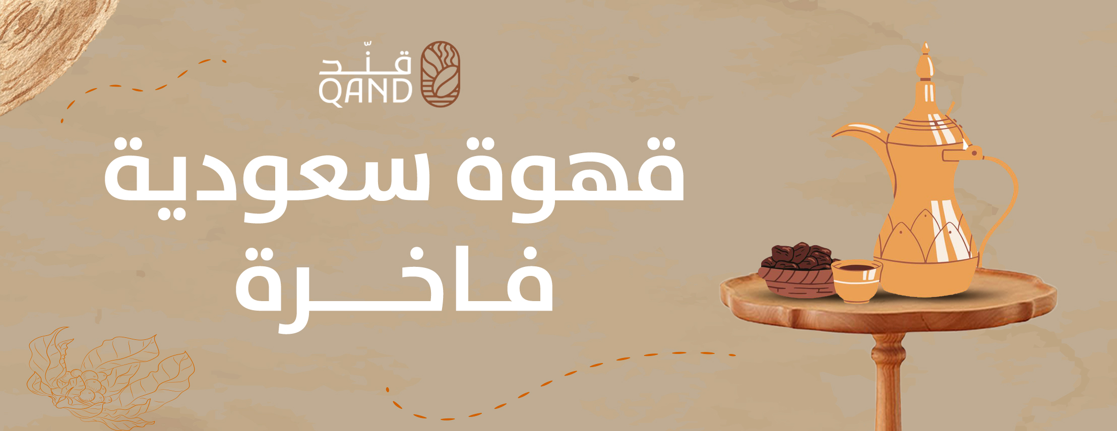 قنّد | Qand image-slider-1