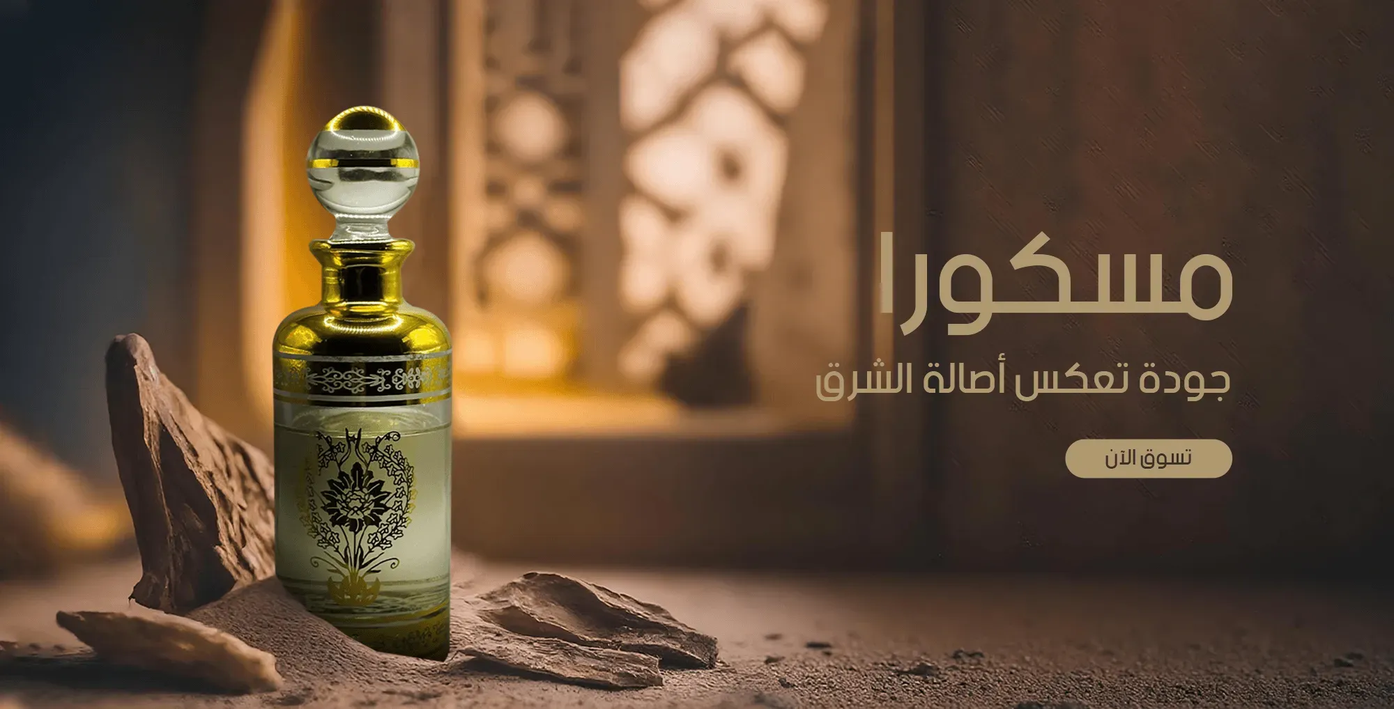 مسكورا image-slider-0