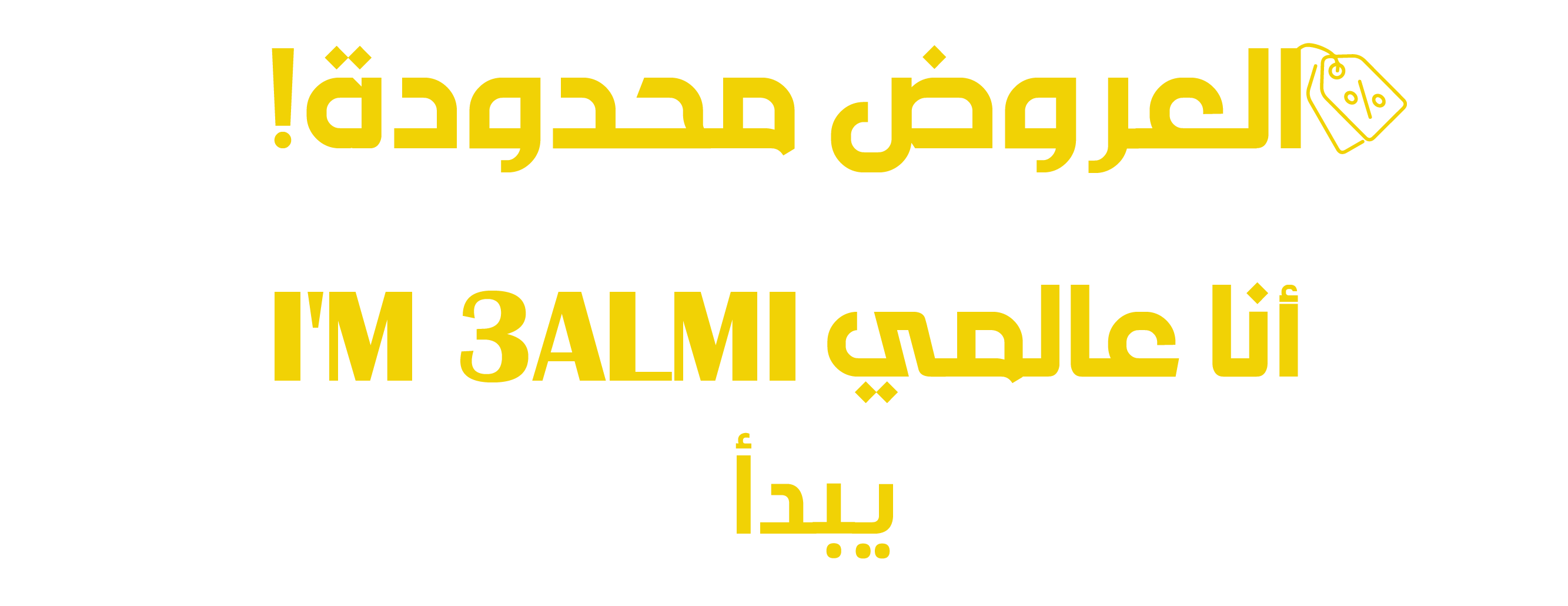ANA 3ALMi | أنا عالمي image-slider-0