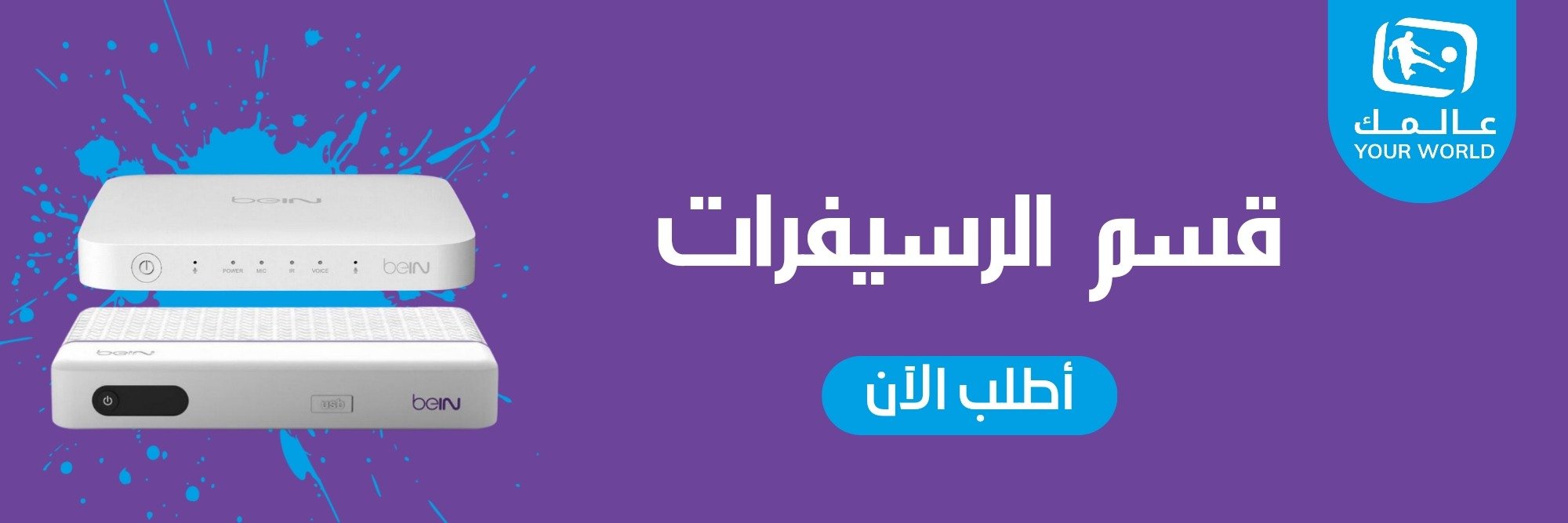 fixed banner