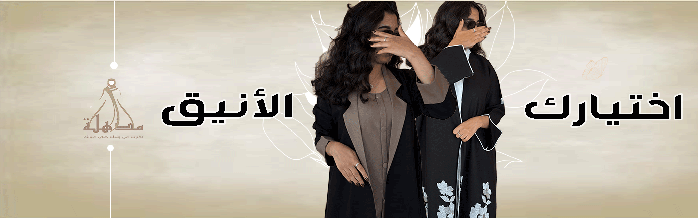 fixed banner