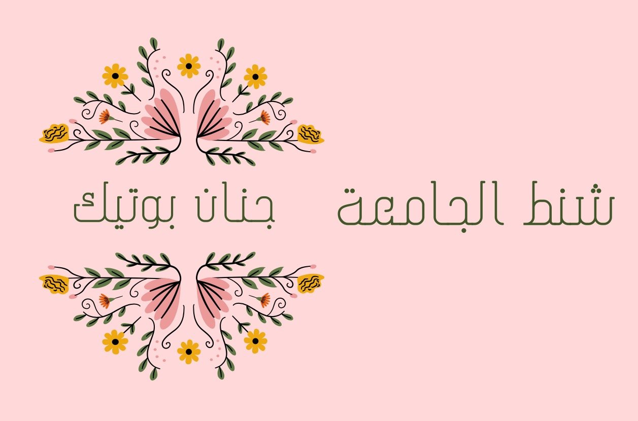 fixed banner