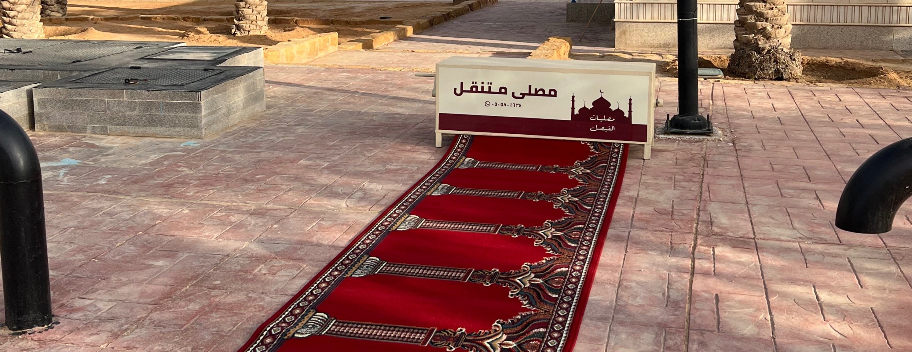 مصليـات الفيصـل image-slider-2