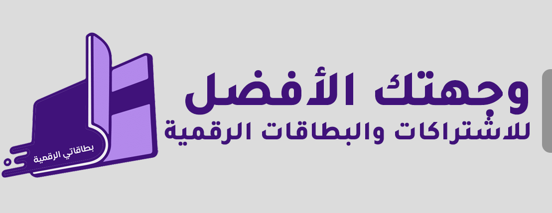 بطاقاتي الرقمية image-slider-0