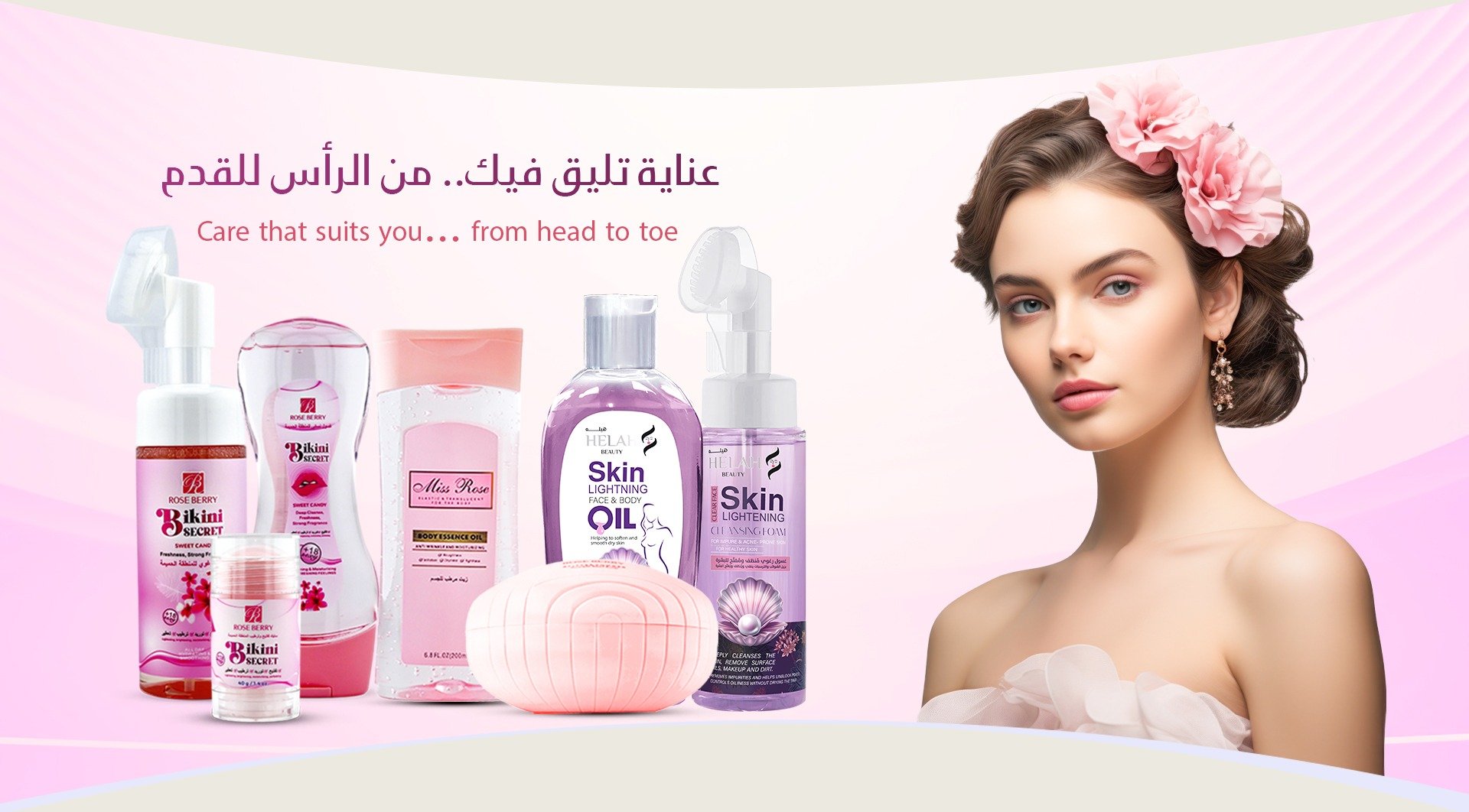 روز بيري السعودية image-slider-0