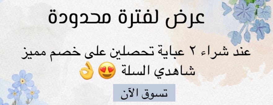 عبايات فاتن image-slider-0