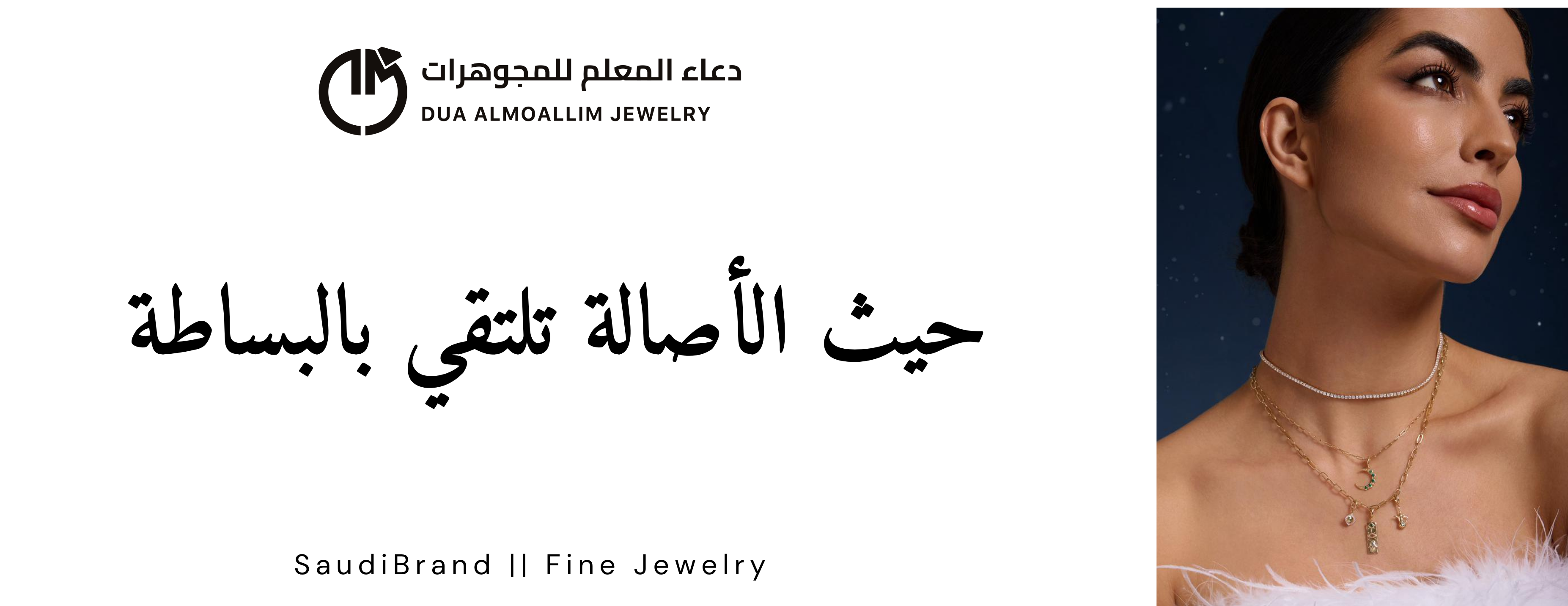 دعاء المعلم للمجوهرات image-slider-0