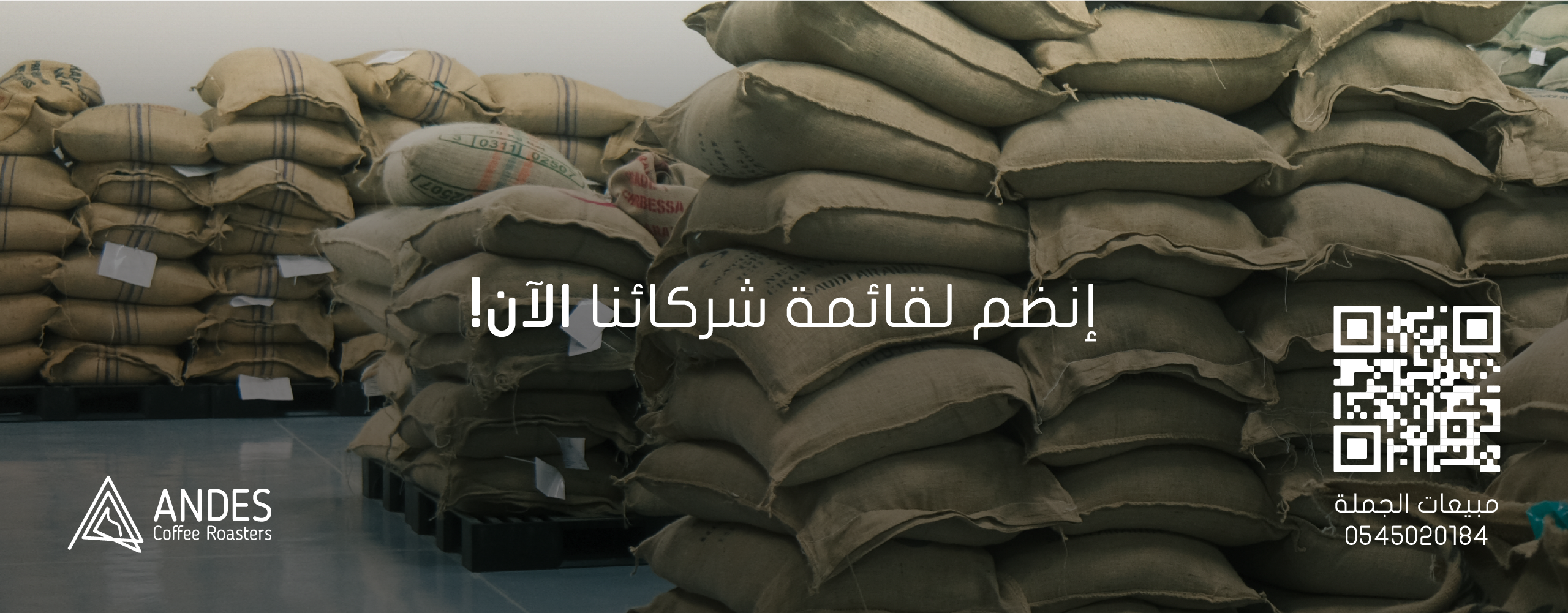 محمصة انديز - ANDES Coffee Roasters