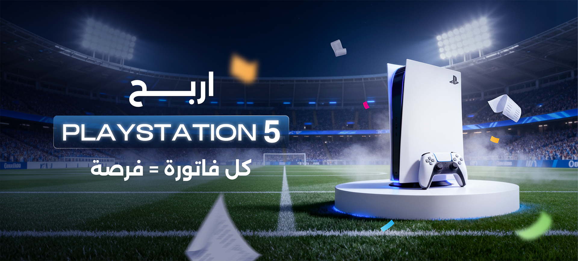 Hattrick - هاتريك