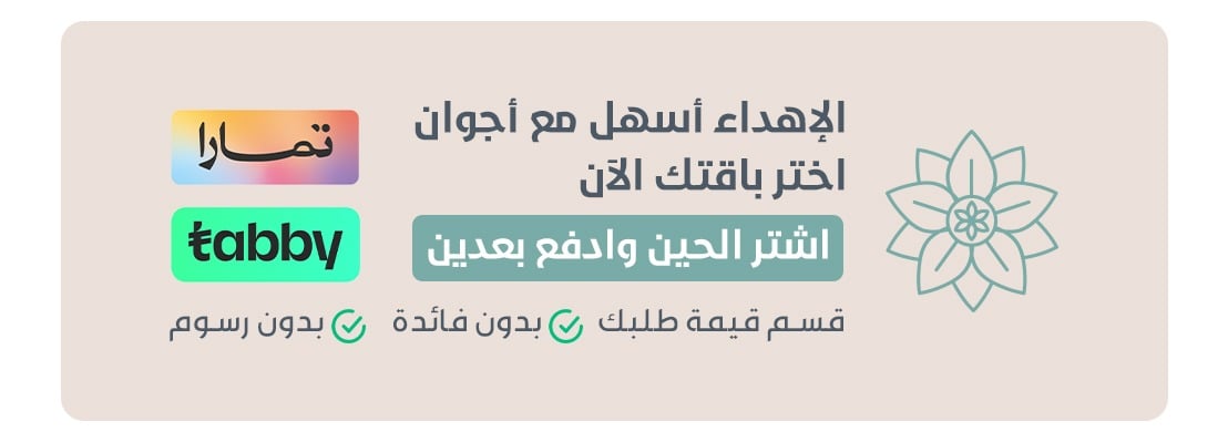 أجوان للزهور image-slider-1