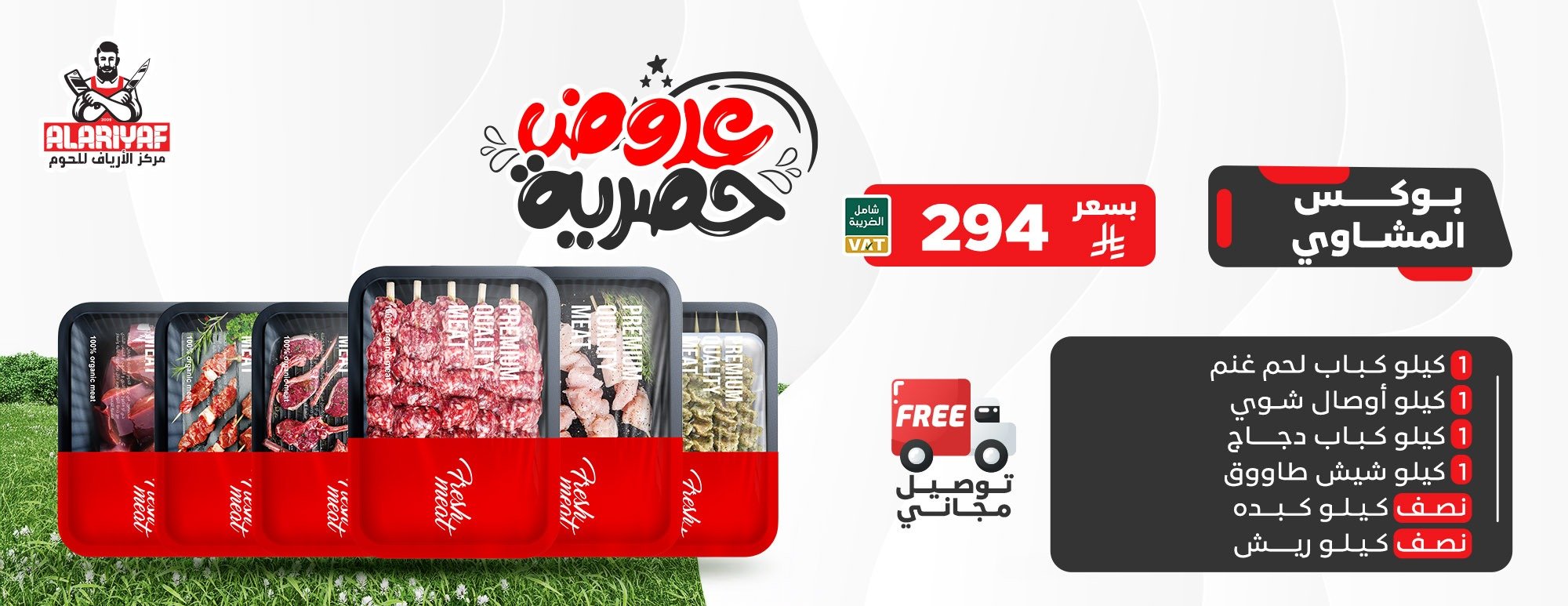 الأرياف للحوم والدواجن والخضار والفواكه image-slider-4